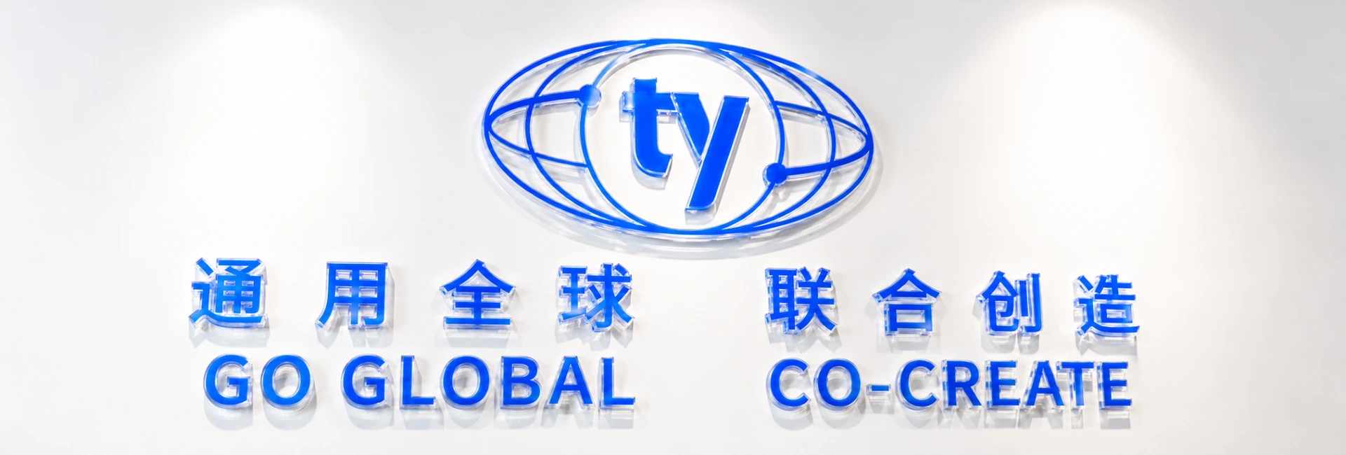 Tongyong Industries wall logo with Go Global and Co-Create message for contact and global manufacturing support page